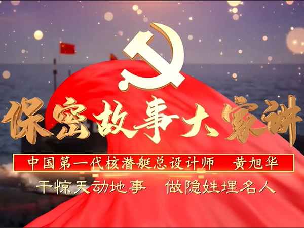 干驚天動地事、做隱姓埋名人